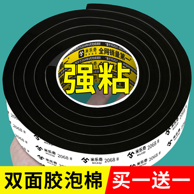 EVA双面胶强力泡棉高粘度3mm厚