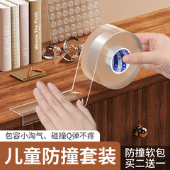 隐形透明防撞条婴儿护角儿童保护贴桌角墙角防磕碰无痕硅胶包边条