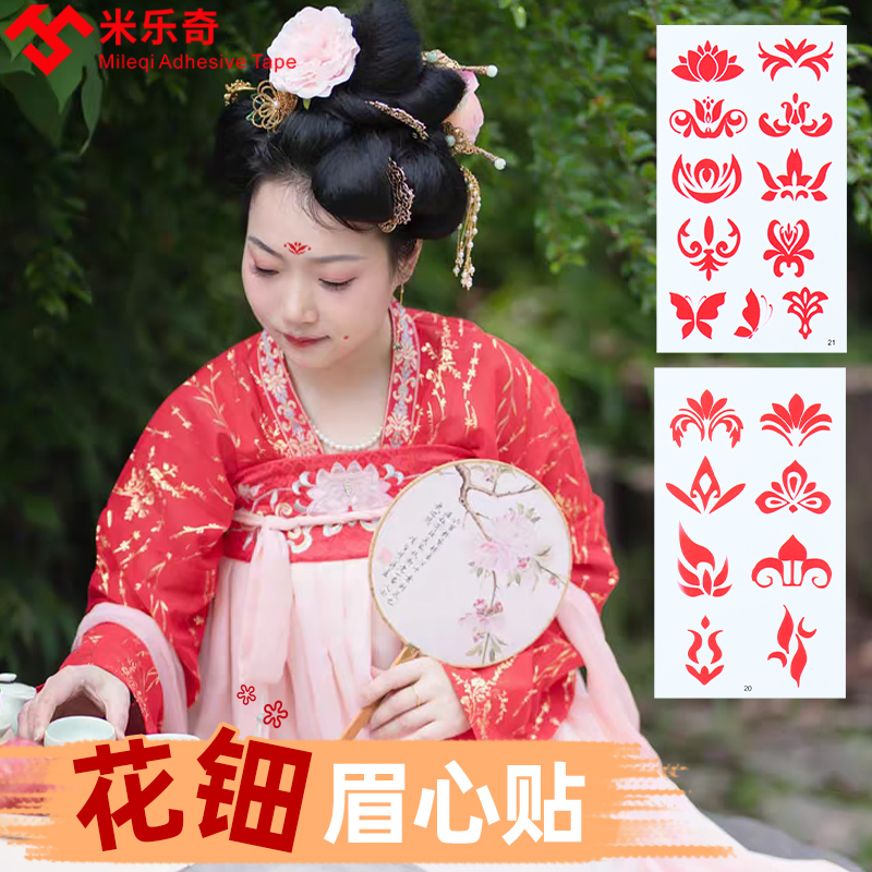 花钿眉心贴儿童女童宝宝婴儿古风水钻川字纹古装额头印花红点汉服成人