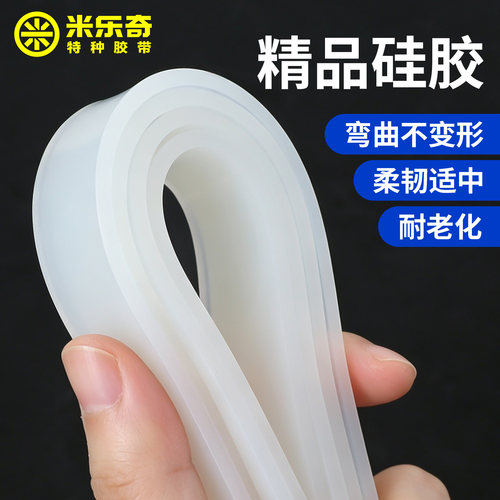 耐高温硅胶密封条实心方扁