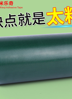 强力高粘度绿色单面布基胶带篷布雨布大棚膜修补专用防水补漏装饰装修地面地板保护膜地膜固定大力加宽胶布