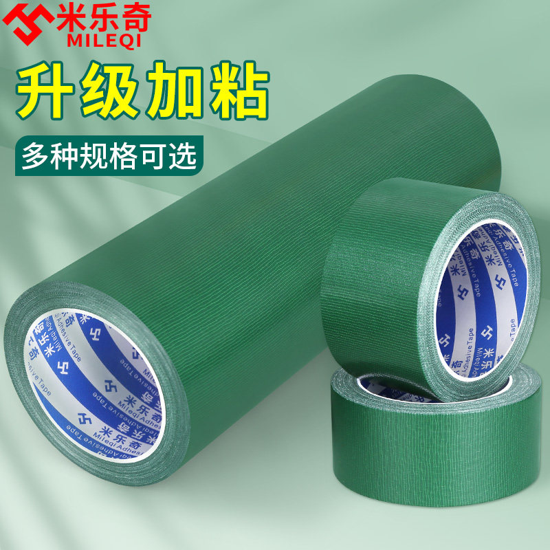 篷布修补专用胶带强力高粘度超强帐篷帆布防雨布补漏货车篷布三轮车遮