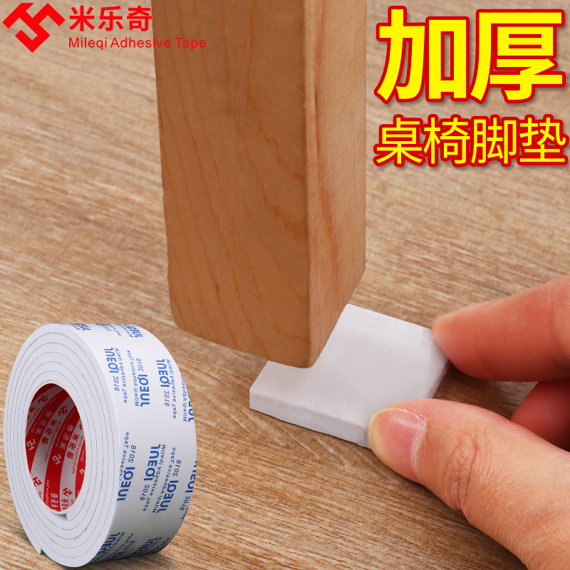 Băng xốp EVA trắng một mặt dày có độ dẻo cao chắc chắn bàn ghế đôn đệm chân ghế sofa chân ghế sofa cố định không trơn trượt chống trầy xước dải cao su xốp chống va đập miếng đệm bảo vệ keo hai mặt xốp băng keo xốp