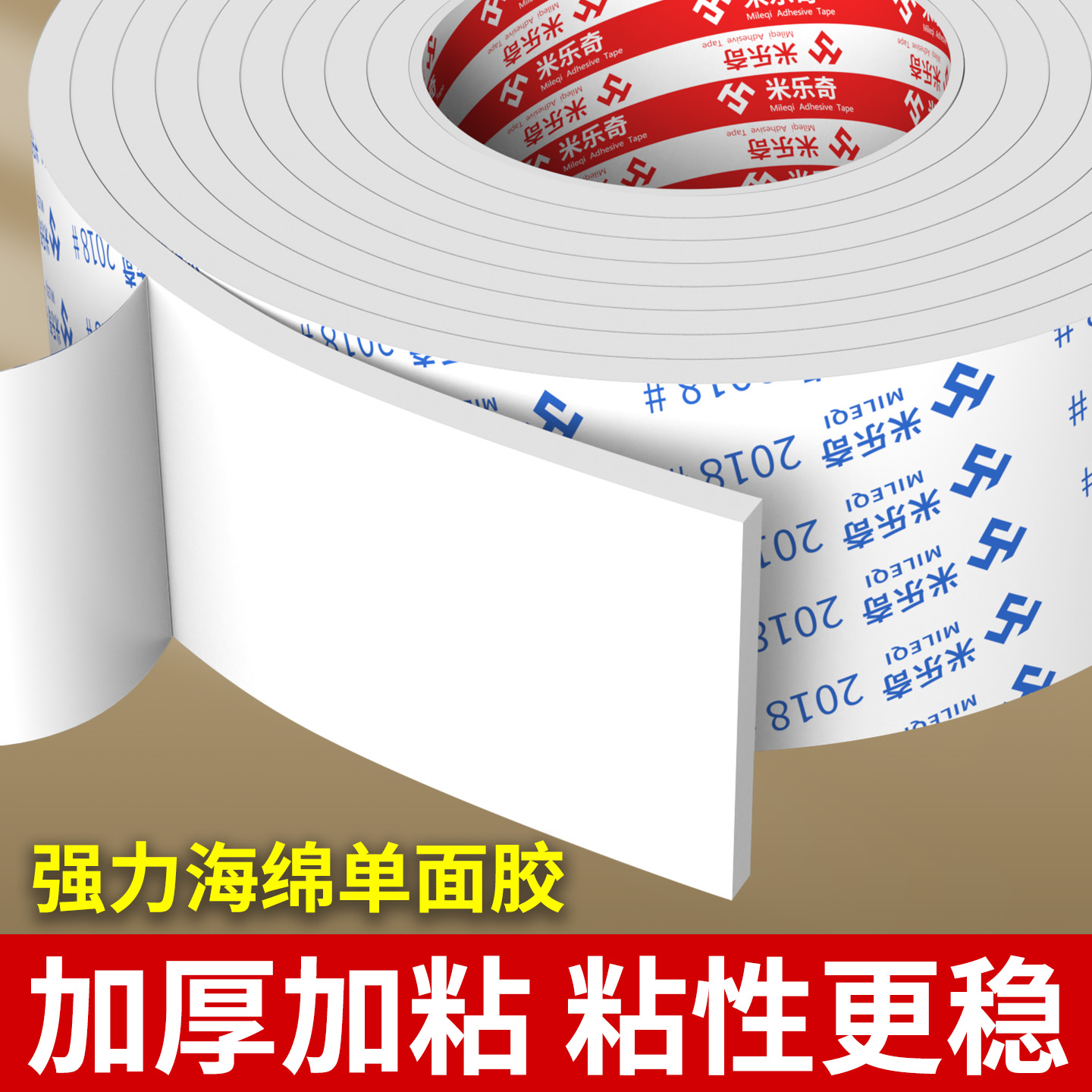 高粘EVA泡棉减震防撞密封海绵条