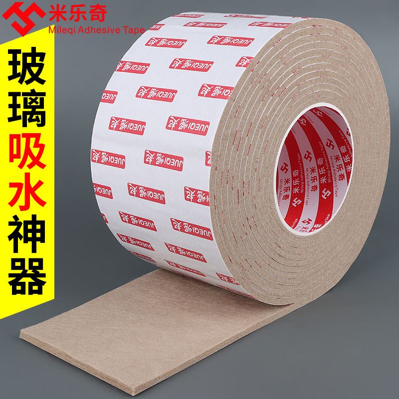 毛毡胶带玻璃吸水防水强力床板