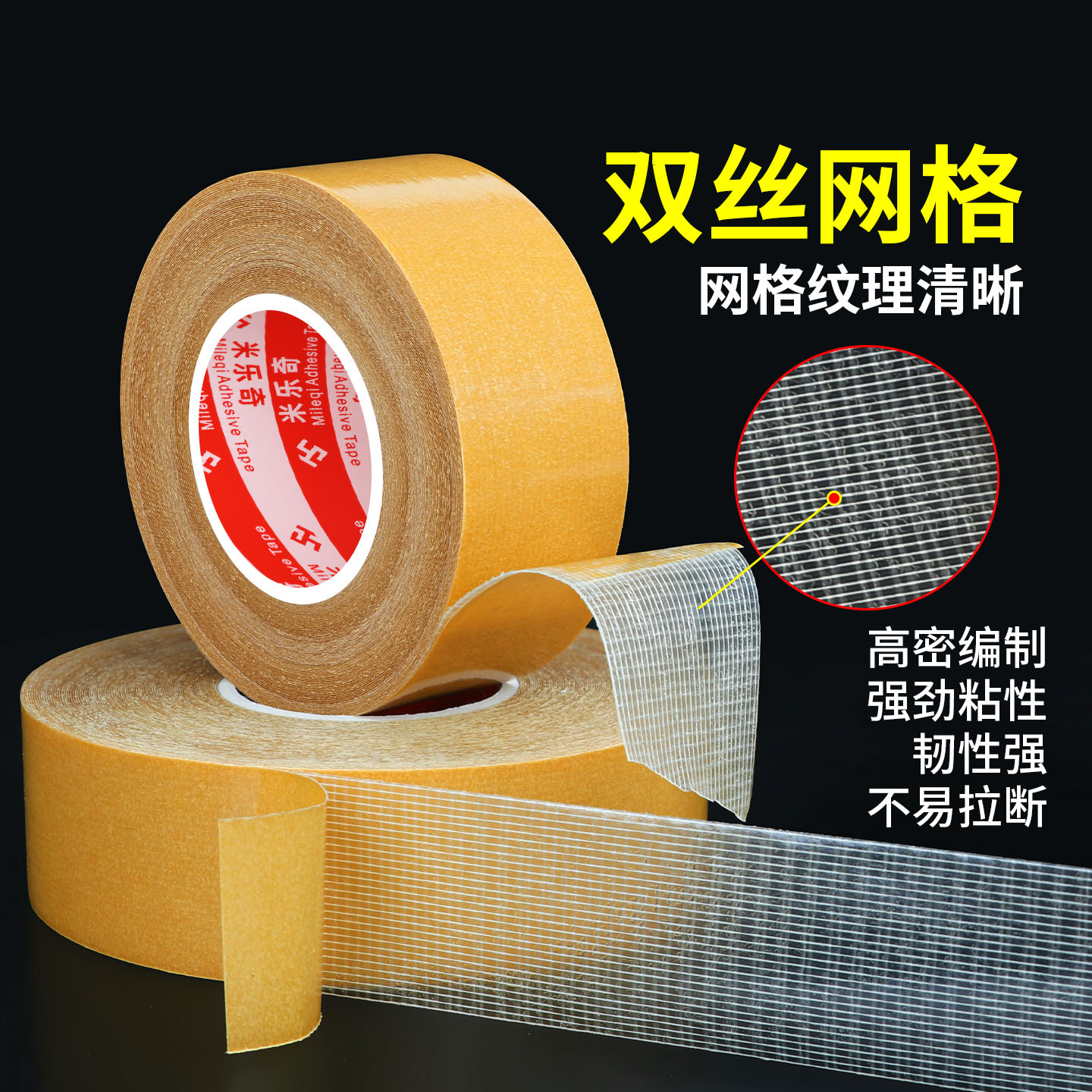 米乐奇双面胶强粘易撕不留痕