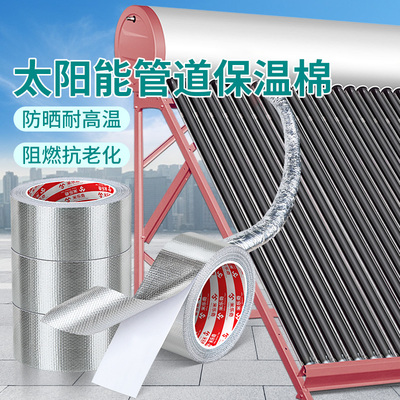 水管空调铜管保温棉冬季防冻防爆