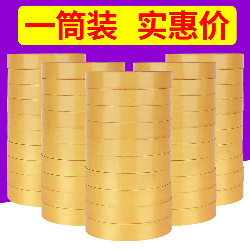 【20卷批发】布基双面胶高粘度强力固定墙面无痕毛毡板专用地毯拼接地板婚庆会展地面春联粘不留痕超粘胶带