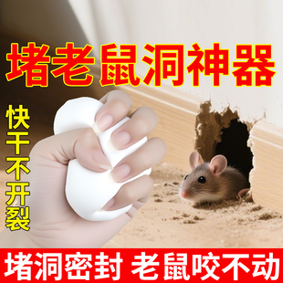 密封胶泥防水防老鼠加固硬泥洞口封堵墙面修复堵洞白色补墙填充泥