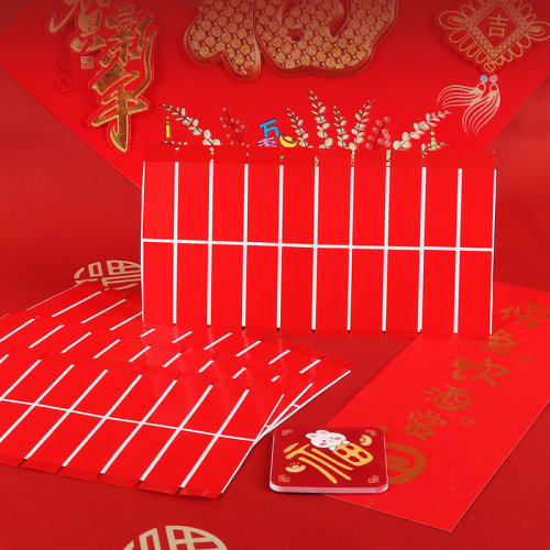 对联春联无痕双面胶贴