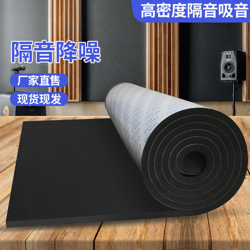 雨棚消音垫防噪音吸音隔音棉图片