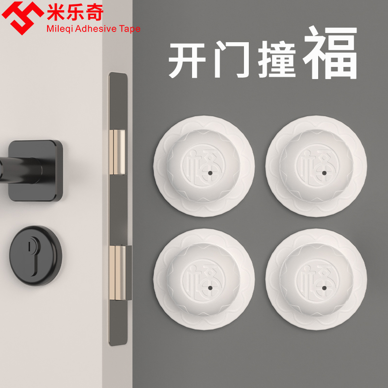 透明强力高粘度超强福字胶带开门撞福门把手防撞垫大吉大利福字防撞贴入户防盗门硅胶防撞神器缓冲隔音垫无痕