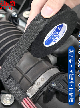 绒布胶带耐高温隔音布汽车线束专用胶带发动机舱缠绕线路屏蔽绝缘电工线速涤纶胶布消除车门静音车体摩擦异响