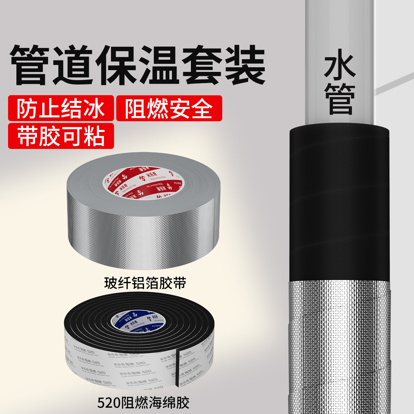 水管保温棉冬季管道防冰冻防爆