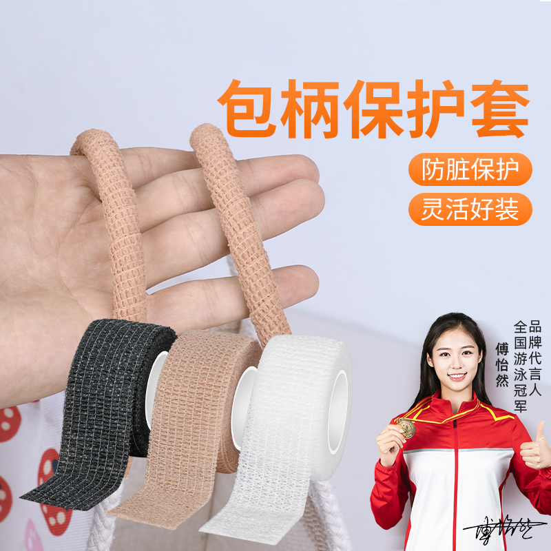 米乐奇包手柄绑带帆布包提手保护防脏包肩带配件包防磨损防滑神器