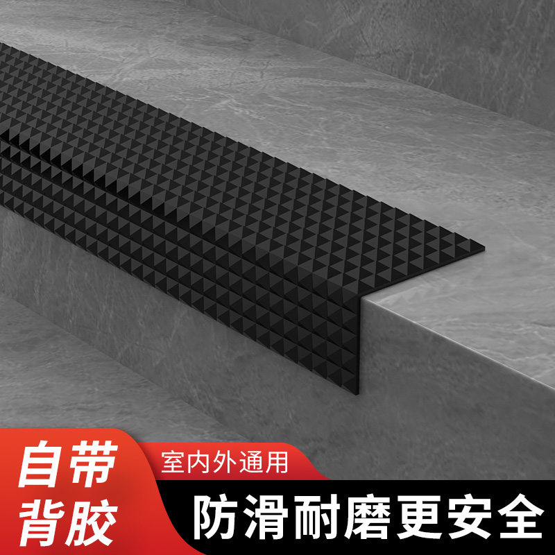 楼梯止滑条自粘室内台阶贴户外踏步压条橡胶防滑垫地面斜坡压边条,居家布艺,楼梯垫,淘宝优惠券,粉丝福利购,淘宝优惠卷