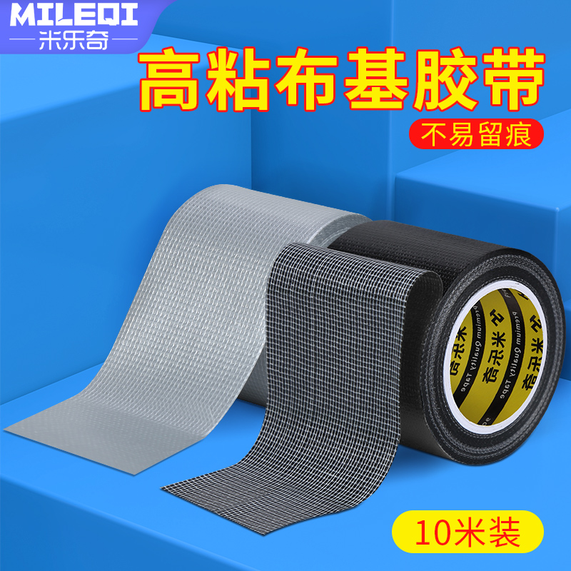 加厚篷布布基胶带防水加厚