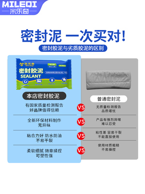 密封胶泥堵下水管道补洞神器防水防霉防臭填缝空调洞堵塞填充墙泥