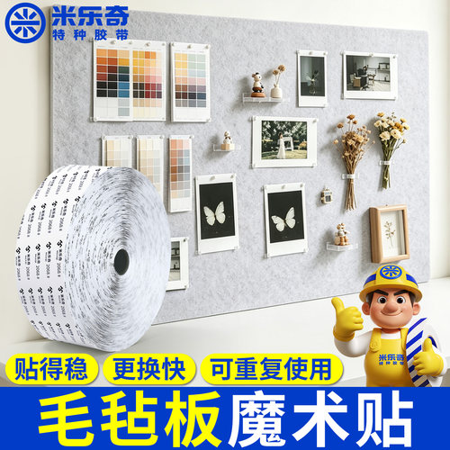 毛毡板魔术贴强力带背胶照片墙板展示板免钉上墙固定不伤墙神器粘贴拍立得毛面勾面子母贴拼豆专用无痕粘贴片