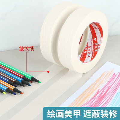 美纹纸胶带喷漆遮蔽绘画留白贴纸