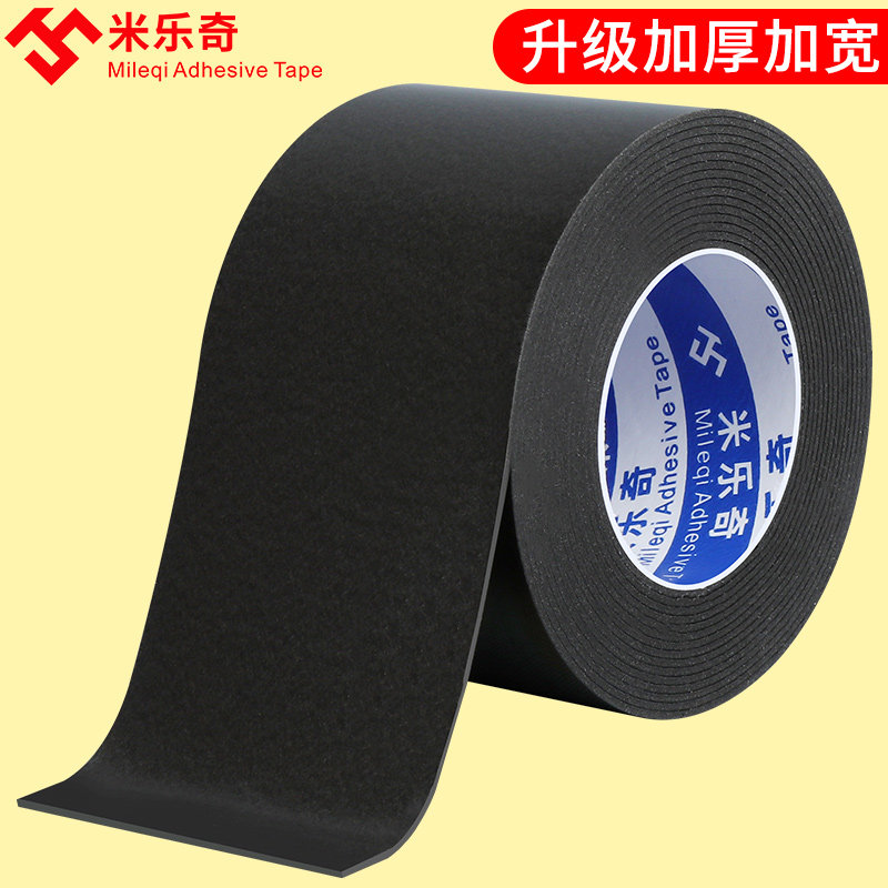 加厚强力双面胶高粘度无痕纳米魔力粘胶墙面不留痕两面胶魔力贴照片墙