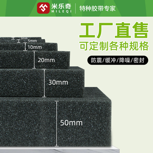低密度轻薄3mm过滤棉空压机空调机柜排风扇防尘棉聚氨酯过滤棉网定制加厚消音降噪海绵高回弹设备减震防尘垫