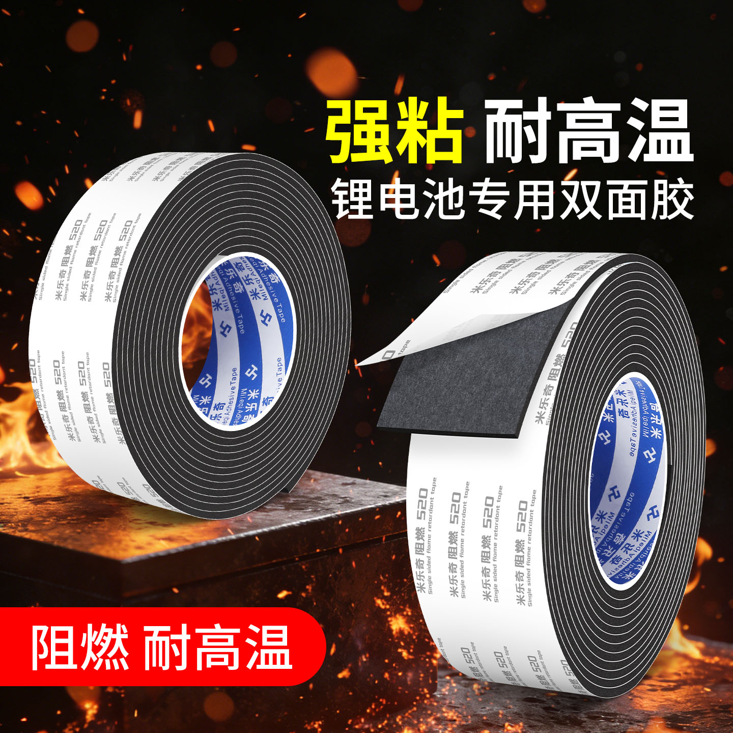 双面胶高粘度黑色EVA海绵胶带加宽加厚防火隔热棉锂电池减震棉组装配件大全安装背胶电动车电池仓泡棉保护垫图片
