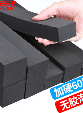60度eva泡棉板缓冲防震减震海绵垫片黑色特硬质高密度承重泡沫板材料刀模具保护防刮花防撞防滑止震密封胶条