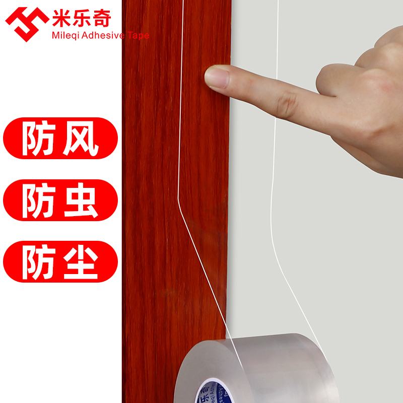 纳米透明胶带不留痕无痕防水