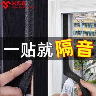 门缝吸音棉隔音门贴卧室房间门框超强消音窗户隔音神器临街密封条