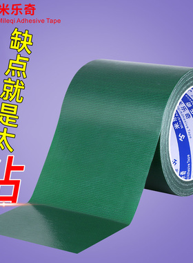 篷布修补专用胶带加宽单面布基强力高粘度粘性强密封不留胶绿色逢布帆布帐篷雨布雨棚货车油布补漏贴防水胶布