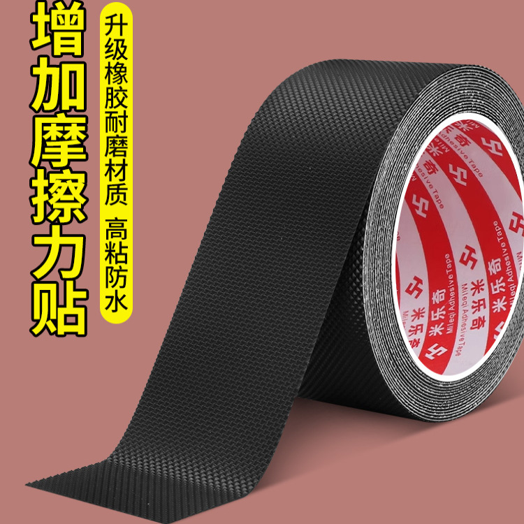 可定制橡胶防滑胶带自粘式工具把手缠绕电工钳子手柄防滑贴五金器械防滑高摩擦耐磨条车间地板水泥地防滑胶带