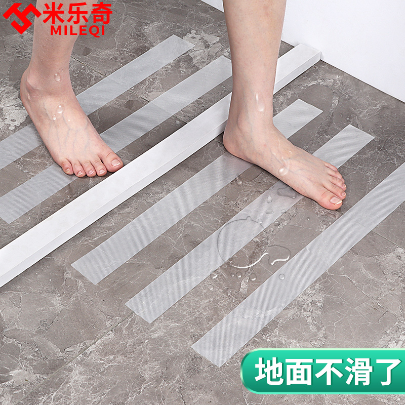 防滑贴地面橡胶贴胶带楼梯浴室卫生间游泳池地板老人房防滑倒摔伤