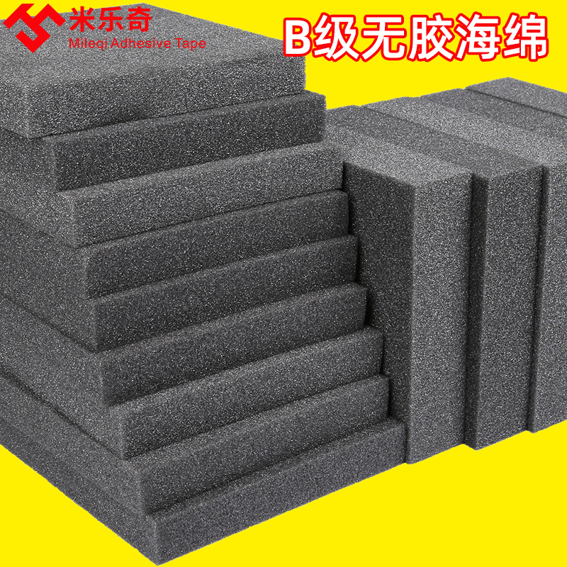 米乐奇黑色珍珠棉隔音海绵胶带