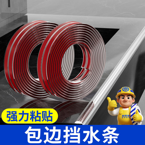 厨房灶台边缘自粘挡水条浴室大理石隔水条加厚透明防撞条防水挡条