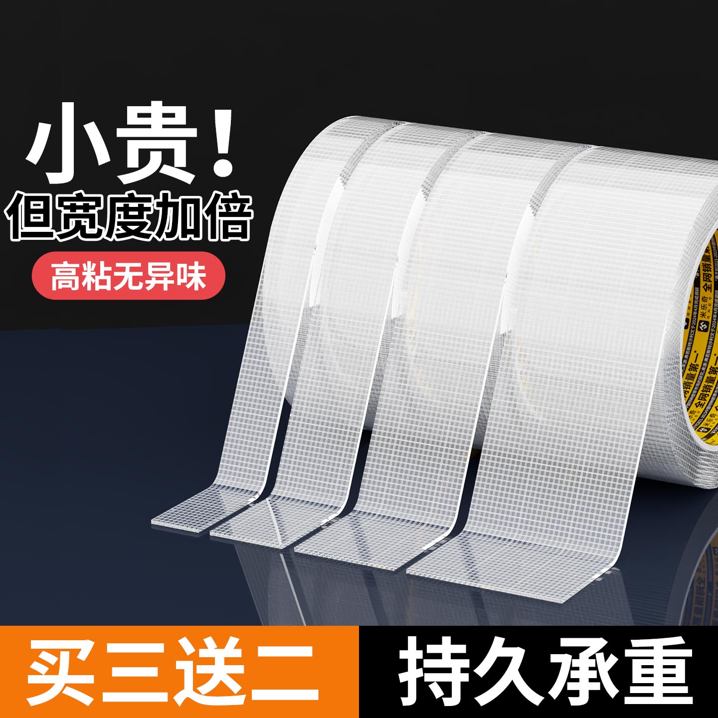 儿童手工专用透明网格纳米双面胶