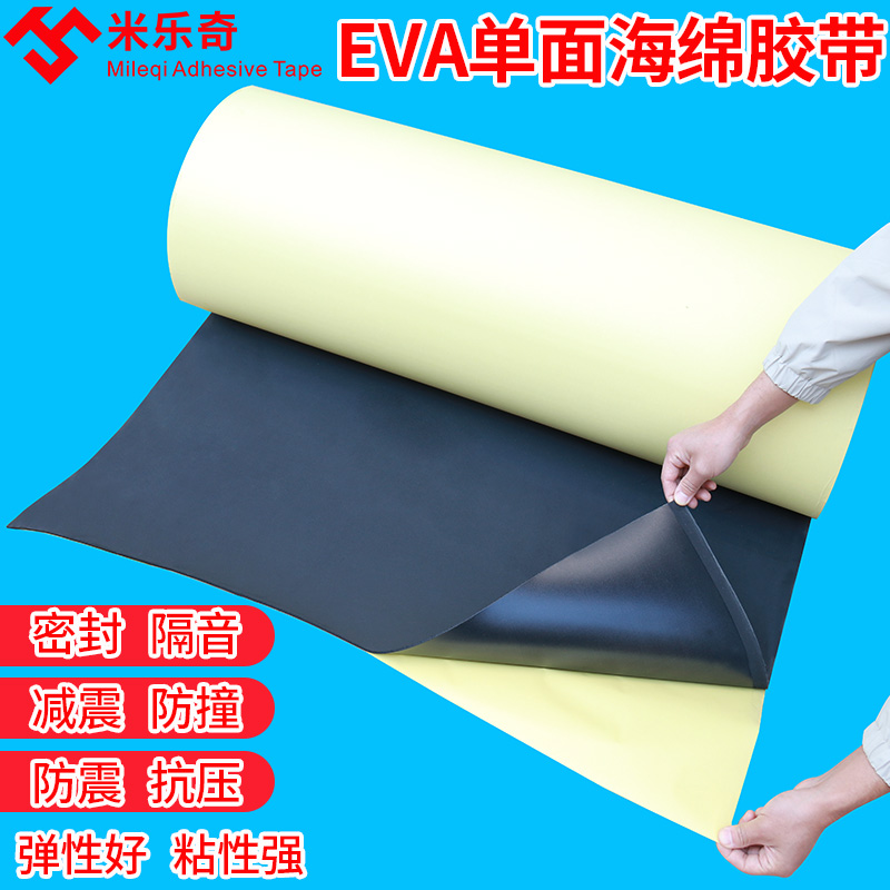 Băng keo xốp EVA một mặt, độ đàn hồi cao, miếng đệm cao su, miếng đệm pin lithium, vật nặng, dải chống va chạm, hấp thụ va chạm, đệm, cách âm, dải cao su bọt đen cố định, cách nhiệt và chống mài mòn băng dính xốp băng dính xốp dán tường