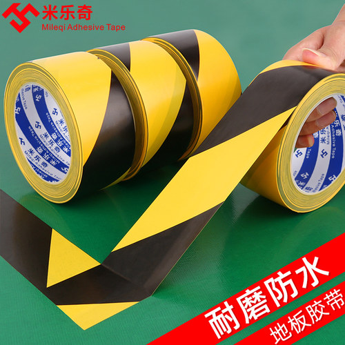 黑黄pvc地板胶带双色停车场羽毛