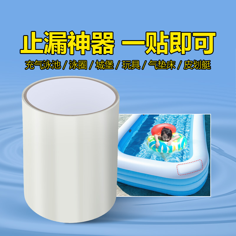 防水强力补漏胶带充气泳池气垫床皮划艇防漏气高粘快速修补贴塑料盆水泥墙水桶pvc管道止漏堵漏专用修补胶带