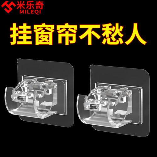 免打孔帘杆挂钩窗帘无痕粘钩贴
