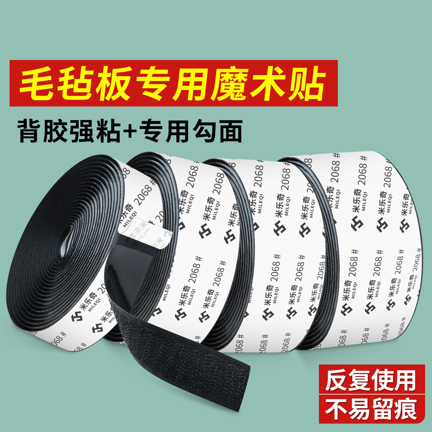 背胶魔术贴毛毡板上墙可拆卸