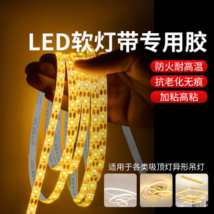 阻燃eva海绵双面胶led灯带灯条灯管氛围灯背胶专用耐高温双面胶条液晶电视屏灯管灯箱铝基板电子线槽密封泡棉