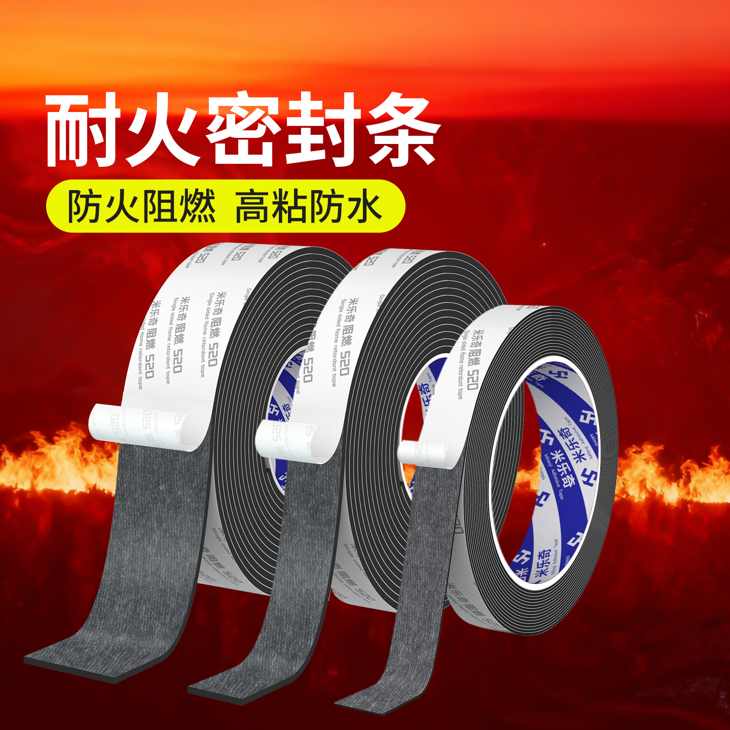 阻燃EVA海绵减震防火隔音密封