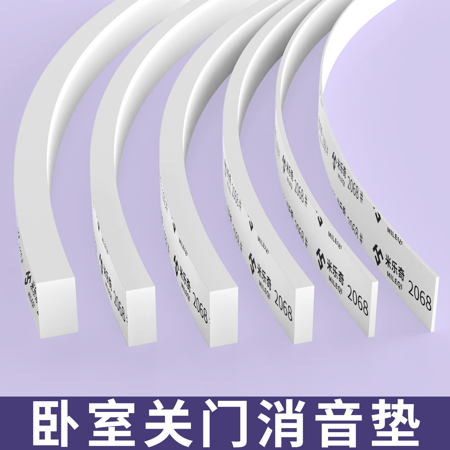 关门减震缓冲垫门框密封条自粘门边防碰撞静音贴房门卧室门缝隔音