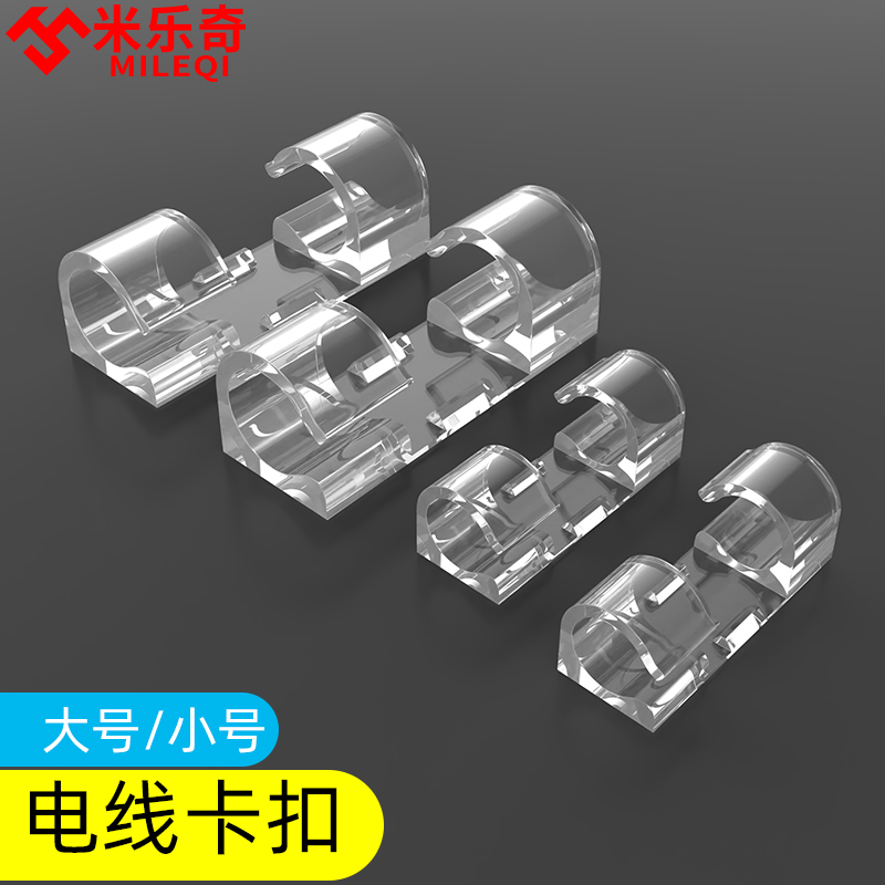 电线固定器免打孔线槽卡扣