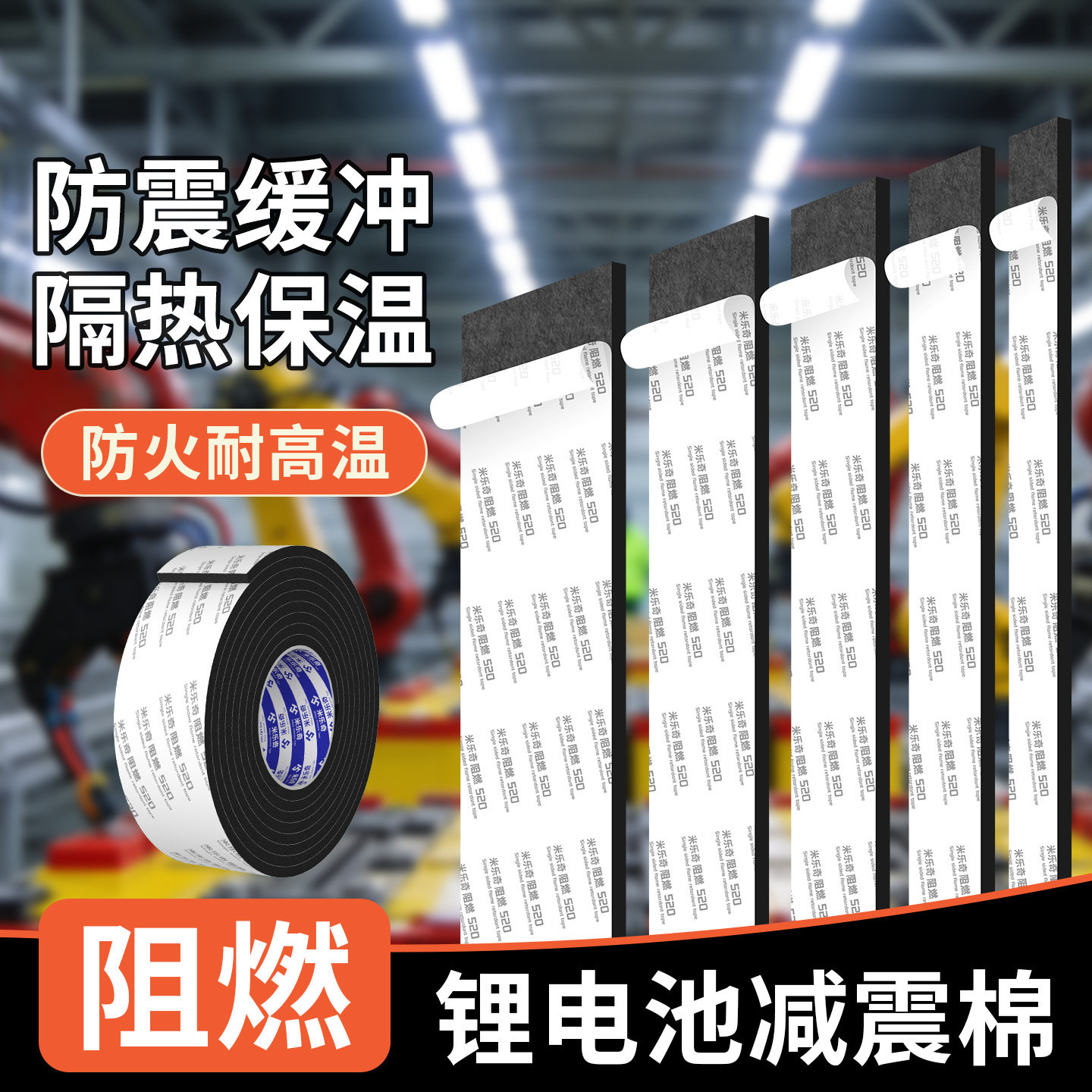 工业机械减震棉eva泡棉胶带高密度防火隔热棉耐高温锂电池组装防撞配件电池保温棉缓冲垫片填充密封胶条材料,文具电教/文化用品/商务用品,胶带/胶纸/胶条,淘宝优惠券,粉丝福利购,淘宝优惠卷