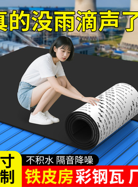 米乐奇高粘度黑色泡棉单面胶带自粘铁皮房彩钢瓦房防滴水声隔音降噪消音神器室外空调外机防雨防晒保护罩挡板