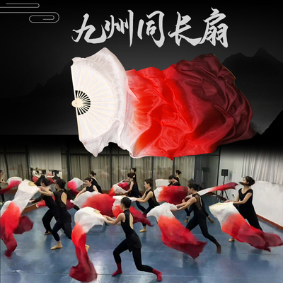 长扇子舞蹈扇九州同扇子缠舞蹈扇子红长飘万疆跳舞扇子流年长绸扇
