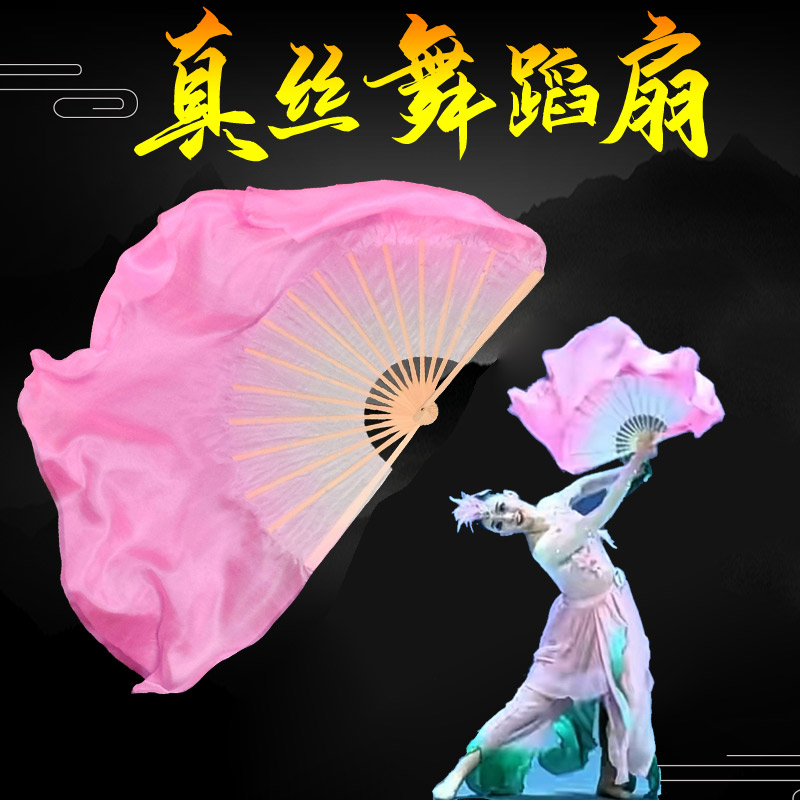 真丝舞蹈扇雀跃云游粉色渐变古典舞跳舞扇胶州秧歌考级长绸扇丝巾