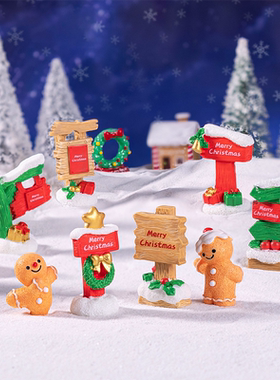微景观创意圣诞路牌指示牌节日造景 DIY装饰品配件微缩迷你小摆件